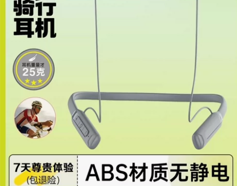 JOOSDON爵世盾JSD24挂脖式超轻骑...