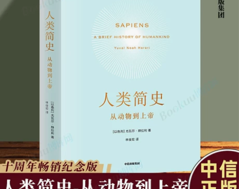 正版包邮 人类简史-从动物到上帝 Hara...