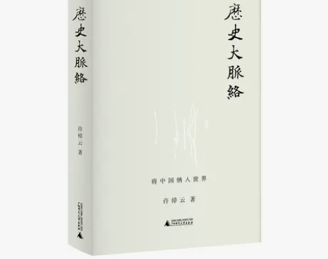 历史大脉络 感兴趣的话点“我想要”和我私聊...