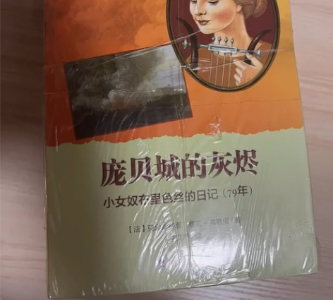 全新 日记背后的历史 感兴趣的话点“我想要...