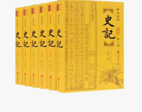 史记全册正版书籍司马迁原版原著加译文历史书...