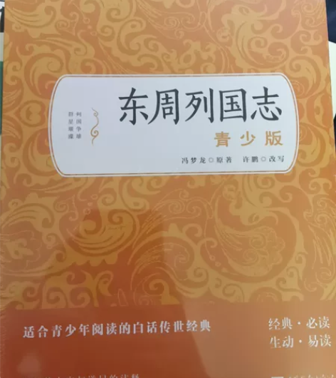 全新青少年读物，未拆封让孩子受益一生的世界...
