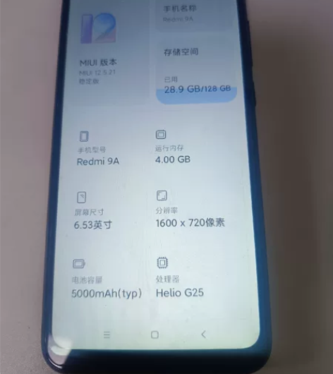红米9A  4+128g 家人自用，功能正...