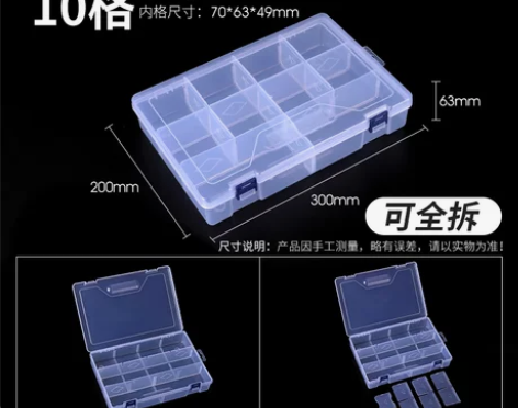 【狂欢价】多格零件盒电子元件透明塑料收纳盒...