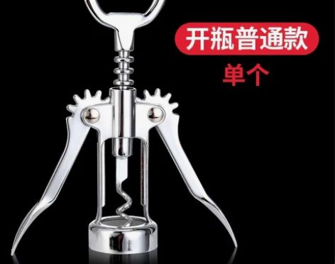 康之润厨房用品酒具开瓶器红酒开瓶器红酒起子...