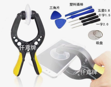 螺丝刀手机维修手机平板拆机工具套装手机维修...