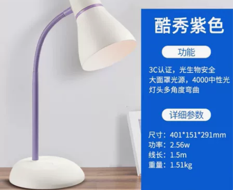 飞利浦台灯学习专用宿舍书桌灯床头灯阅读灯l...
