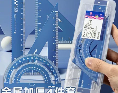 全新Deli得力金属套尺小学生专用三角尺子...