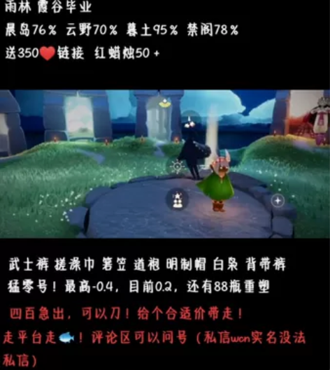 光遇安官sjh登录 负零号白枭 最高-0....