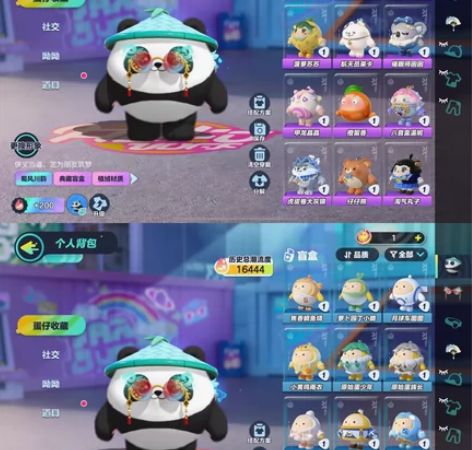 蛋仔出号/租号 可换绑 我是qq登录的，一...