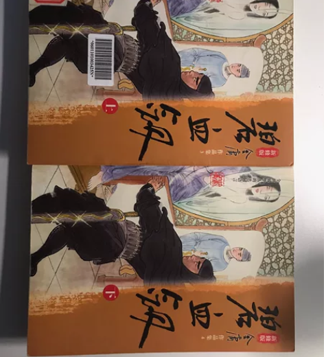 金庸《碧血剑》新修版上下册，广州出版社正版...