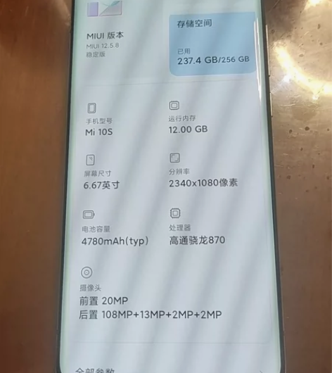 小米10s 12+256陶瓷白内存不够要换...