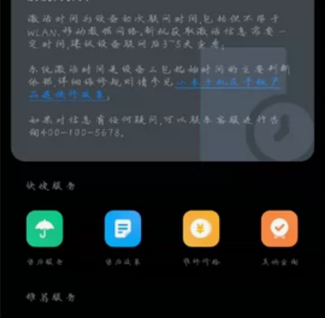 小米13pro12+512素皮，换小米13...