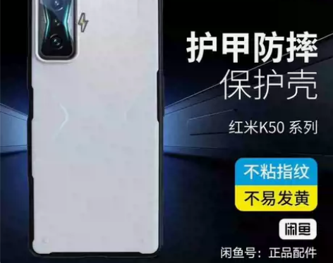 蓝猩 红米note12磨砂保护壳K40S增...