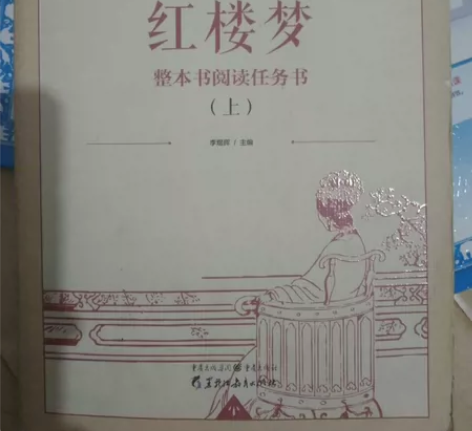 红楼梦 感兴趣的话点“我想要”和我私聊吧～...