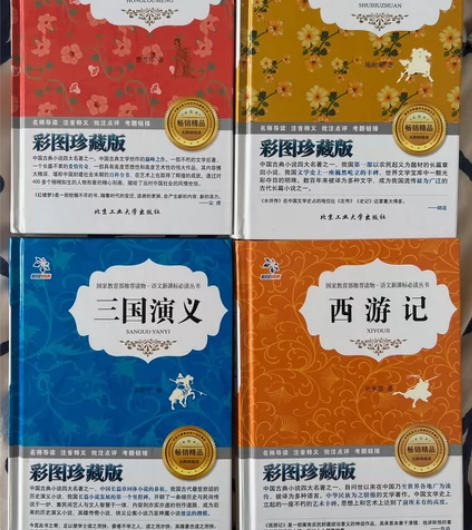 《红楼梦》 《西游记》 《水浒传》 《三国...