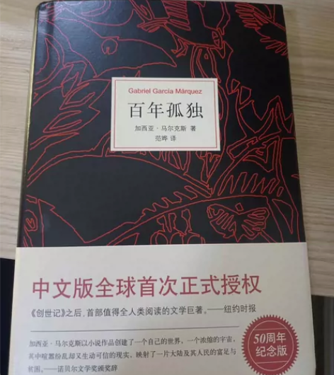 《百年孤独》马尔克斯,闲置捡漏全新未拆封,...