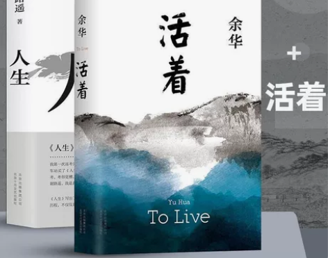 活着/余华/精装完整版 当代文学小说 《活...