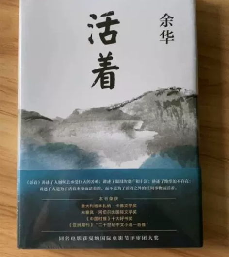 活着 原版余华作品 精装书籍原著 当代文学...