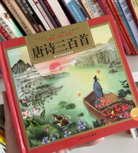 唐诗三百首 二手书轻微使用痕迹￥10￥35