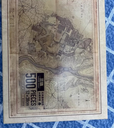 三体，红岸基地500片拼图 材料：木制 买...