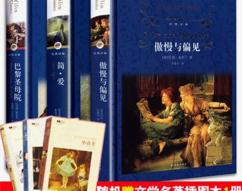 全套3册经典译林 世界名著爱情小说 傲慢与...