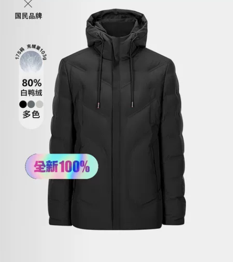 HLA/海澜之家抽绳连帽休闲轻薄保暖黑色羽...