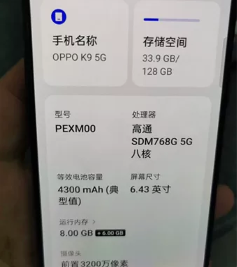 OPPOK9黑桃k8+6+128内存，无密...
