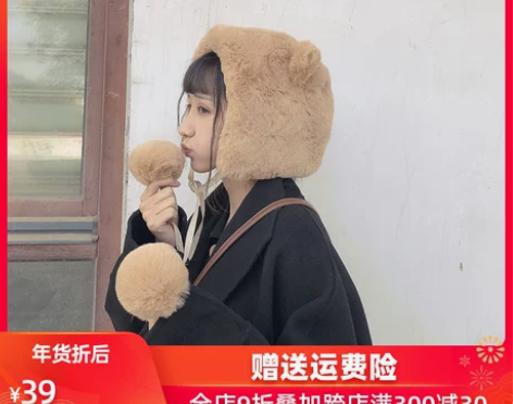 【列表满200送】秋冬季保暖可爱卖萌熊耳朵...