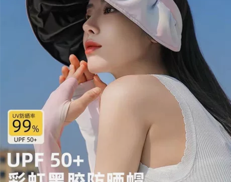 防晒帽子女夏季大檐黑胶遮阳帽渐变色空顶贝壳...