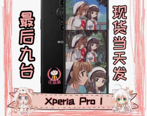 索尼手机 Sony/ XQ-BC72进阶版...