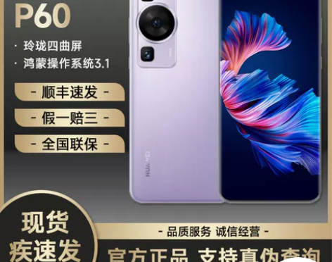 新品Huawei/华为 P60官方旗舰正品...