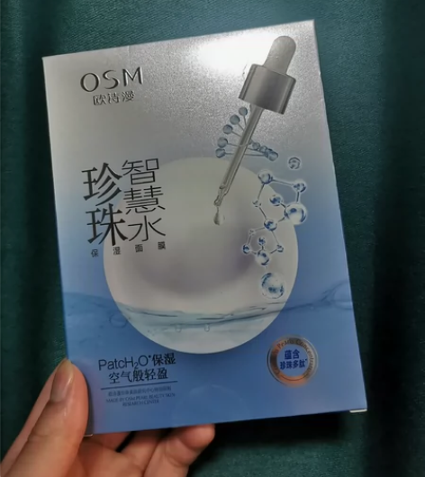 osm欧诗漫珍珠智慧水保湿面膜5片装 全新...