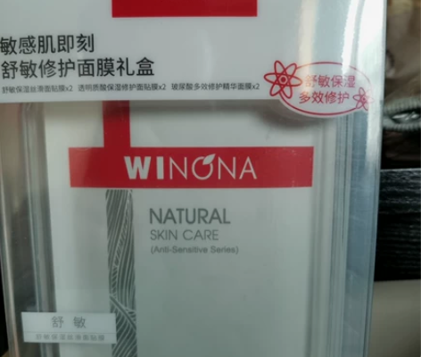 薇诺娜舒敏修护组合面膜 1盒6片     ...