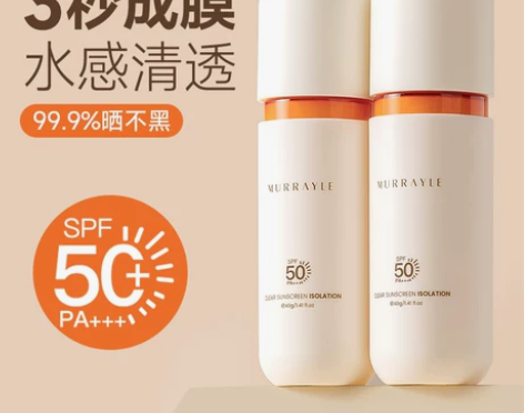 佳琪推荐夏日必备美白防晒霜 好评率##am...