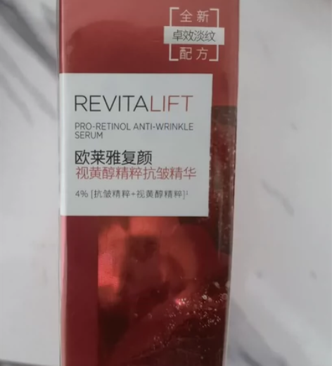 欧莱雅视黄醇精华，保质期到2023.10....