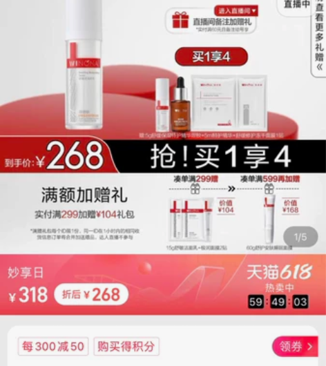 薇诺娜舒缓保湿特护精华眼胶紧致淡纹提亮肤色...