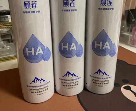 【全新包邮】颐莲玻尿酸补水保湿喷雾控油爽肤...