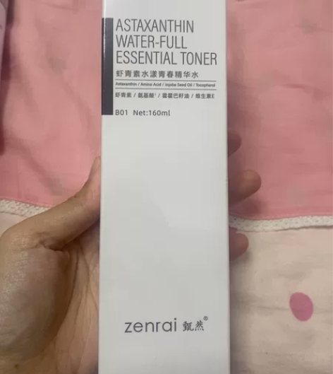 甄然虾青素水漾青春精华水 全新 正品 16...