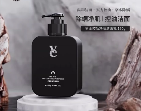 全新未拆封 Ve男士控油洁面乳 感兴趣的话...