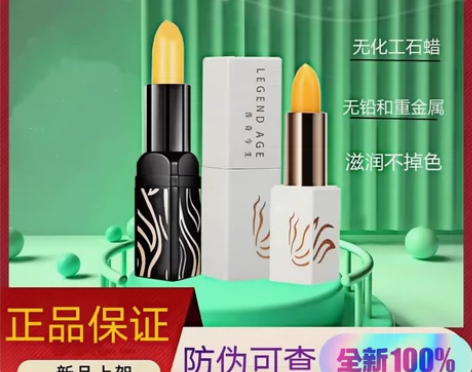 正品传奇今生红樱桃健康唇膏 黑支 白支限量...