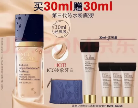 雅诗兰黛沁水粉底液 61号色小样1个5ml...