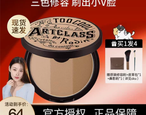 程十安涂酷修容阴影发际线粉鼻影toocoo...