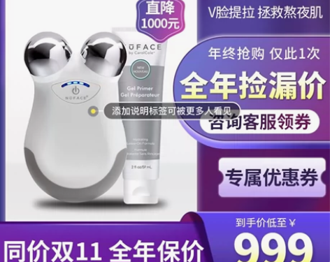 美国NUFACE美容仪Mini家用脸部微电...