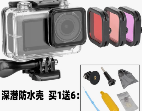 相机潜水保护罩适用于Dji Osmo Act