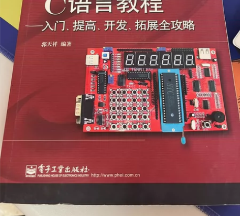 51单片机C语言教程 郭天祥 感兴趣的话点...