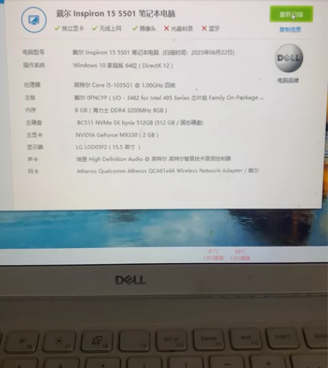 戴尔灵越5501笔记本电脑10代i5  M...