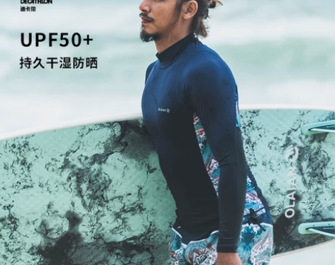 迪卡侬潜水服男泳衣冲浪服湿衣水母衣长袖速干...