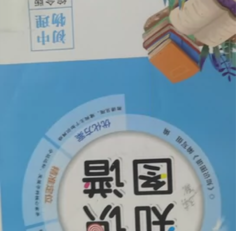 济南中考知识图谱知识图谱.初中物理:综合版...