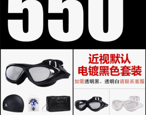 捷虎泳镜高清防雾防水大框近视带度数游泳眼镜...